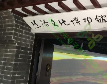 官网(中国)有限公司省郑州市紫荆山丝路文化博物馆
